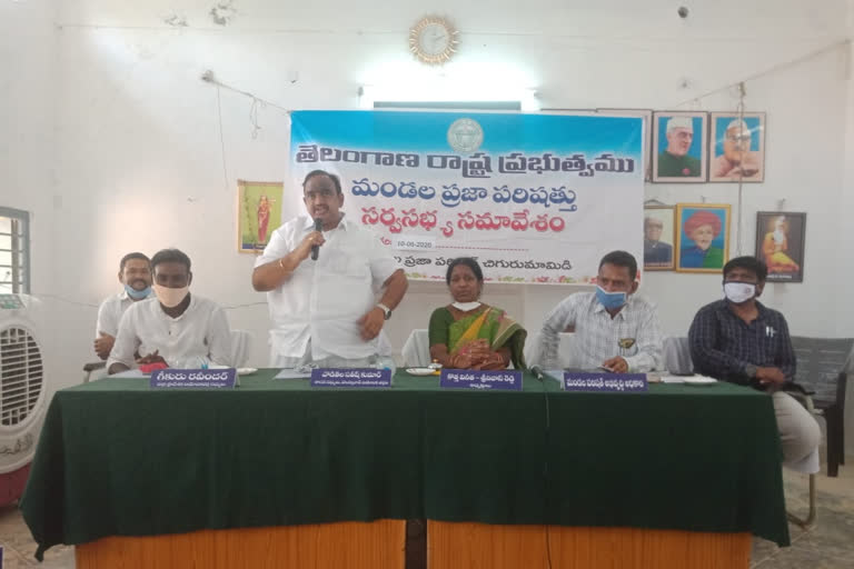 Husnabad MLA Satish kumar Attend the chiguru mamidi mandal General meeting