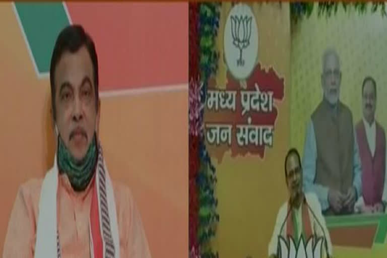 union-minister-nitin-gadkari-virtual-rally-in-bhopal