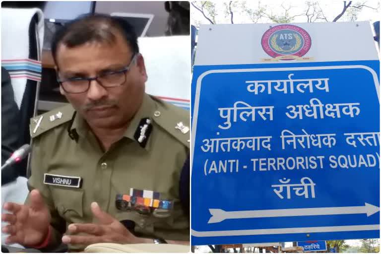 DGP sought report in ATS raid case in ranchi. ATS officers under investigation in ranchi, arms plant case in ranchi, ATS officer under investigation in arms plant case, news of ranchi ATS, रांची में ATS की छापेमारी मामले में डीजीपी ने मांगी रिपोर्ट, हथियार प्लांट मामले में जांच के घेरे में एटीएस अफसर, रांची एटीएस से जुड़ी खबर