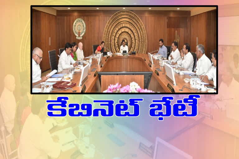 cm-jagan-presides-over-the-state-cabinet-meeting-today