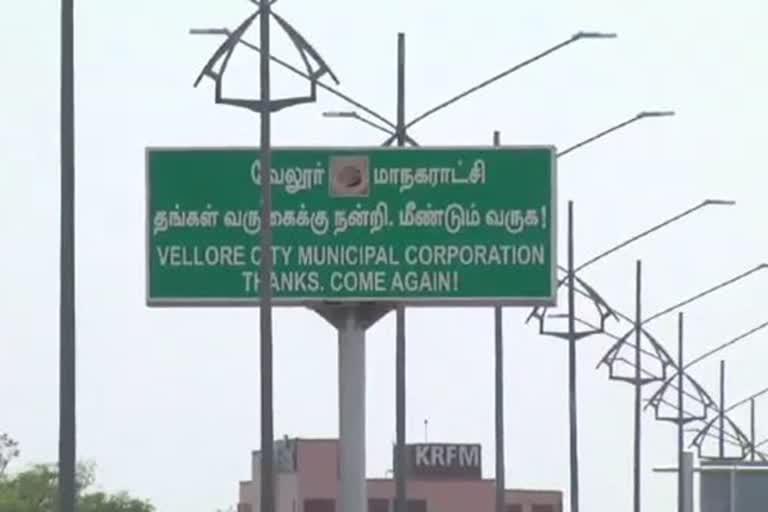 vellore-district