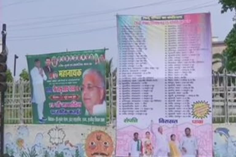 JD(U) attacks Lalu Prasad Yadav in Bihar poster war