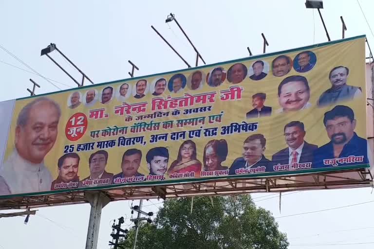 Jyotiraditya Scindia disappeared from poster