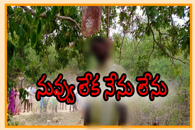 husband-committed-suicide-by-hanging-at-his-wife-grave-at-kangondi-in-chittoor-district