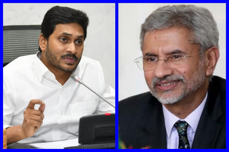 cm jagan letter to external affairs minister jai shankar