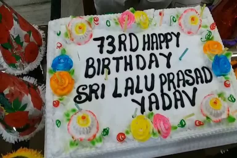 Lalu Yadav birthday celebrated in Seraikela