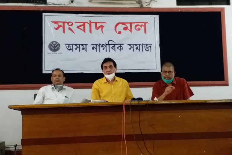 Baghjan Tragedy : Asom Nagarik Samjaj Pressmeet