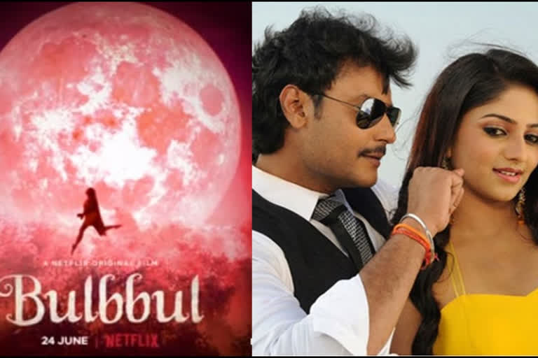 Darshan BullBull name for hindi film