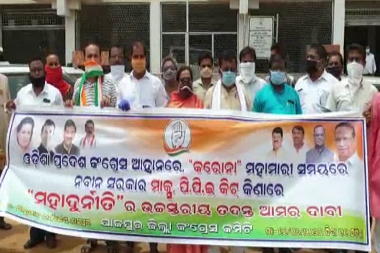 jajpur congress protest infront of collector office