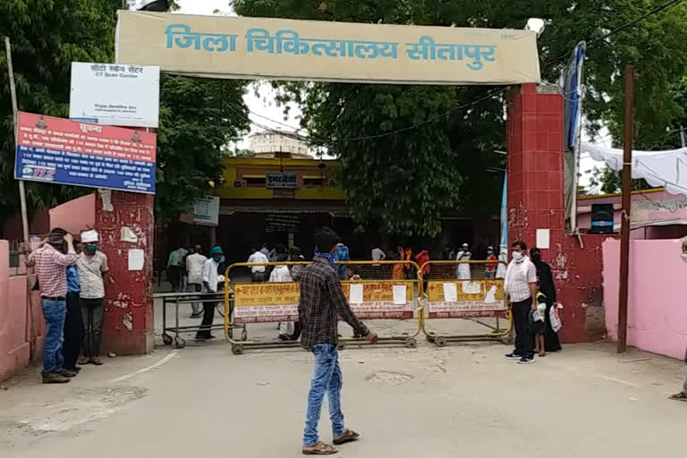 जिला अस्पताल सीतापुर