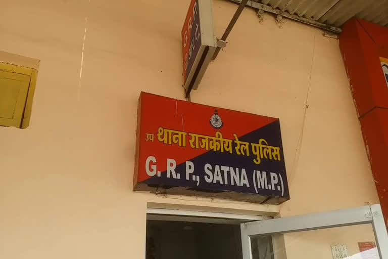 GRP Police Station