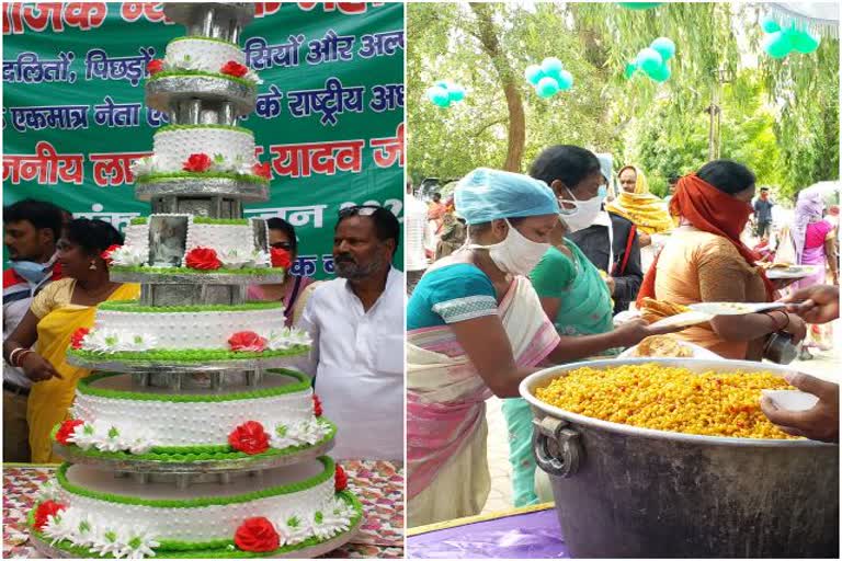 73 pounds of cake cut in Lalu yadav 73rd birthday in ranchi