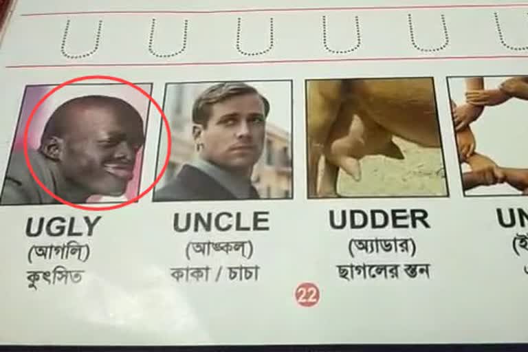 west bengal school book