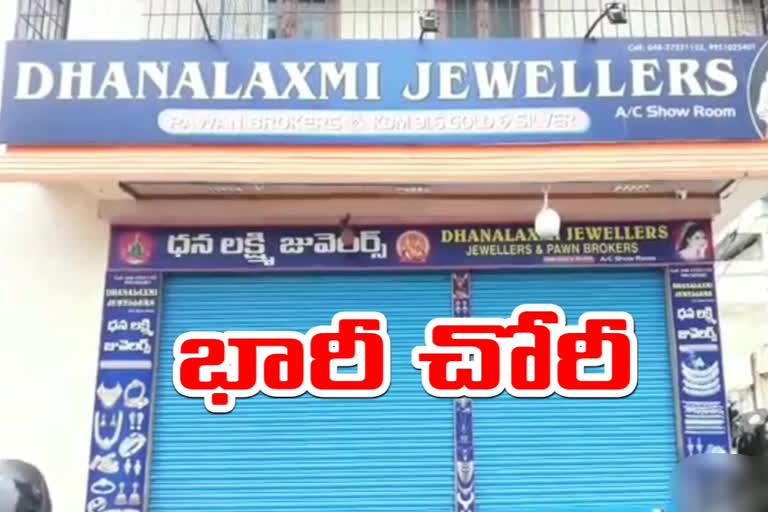 robbery-in-dhanalaskmi-jewellers-at-neredmet-medchal-district