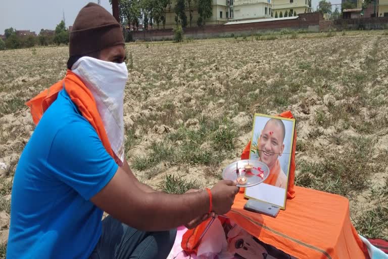 yogi ki pooja