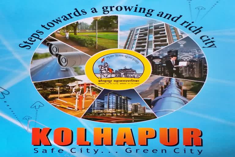 kolhapur-municipal-corporation-announces-new-budget-for-2020-21