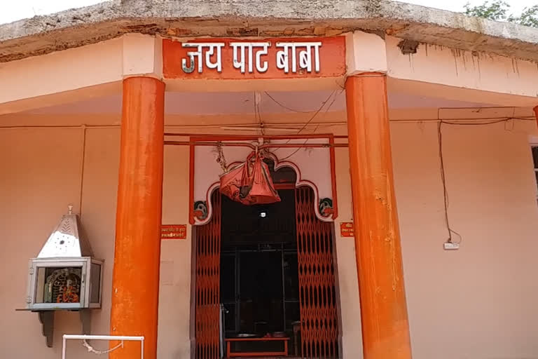 Pat Baba Mandir