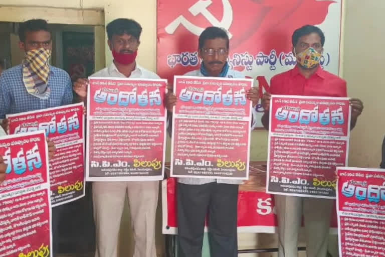 Opposition of CPM leaders in Kadiri ananthapuram district