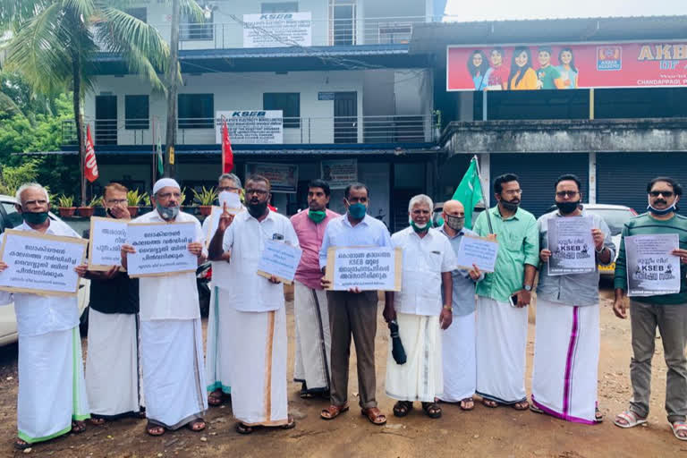 KSEB  Muslim League  Muslim League protests  മുസ്ലീം ലീഗ്  കെ.എസ്.ഇ.ബി മാര്‍ച്ച്  പ്രതിഷേധ സമരം നടത്തി