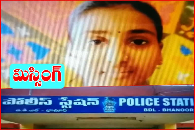 The girl disappears overnight at pati village sangareddy