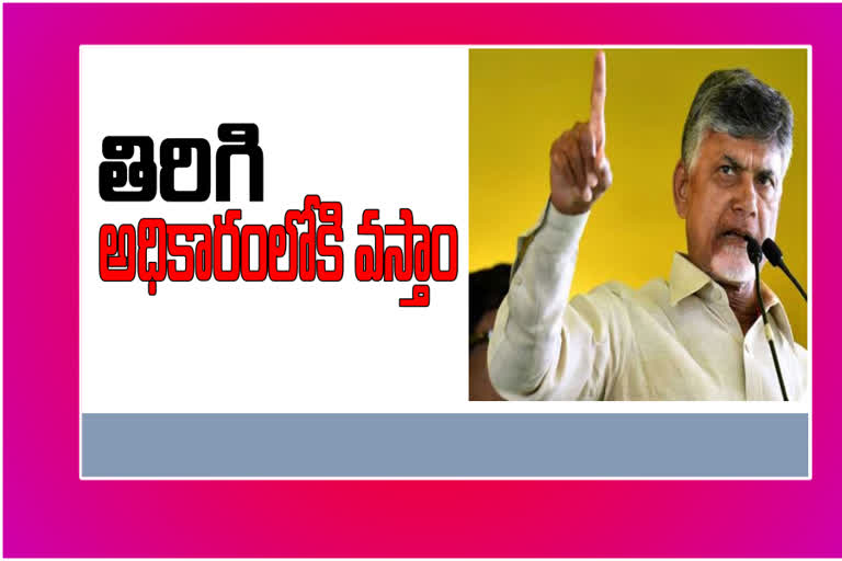 chandrababu-warns-to-officers-over-atchennaidu-arrest