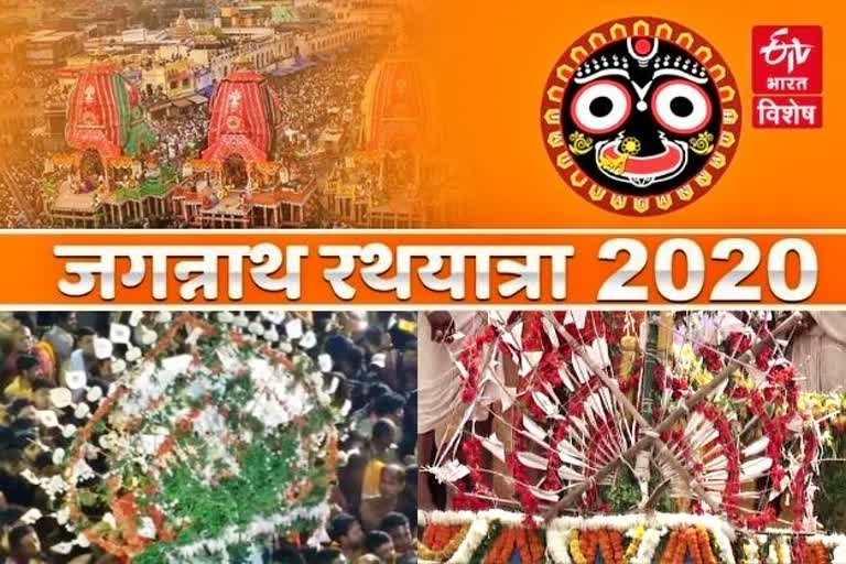 Shri Jagannath Rath Yatra