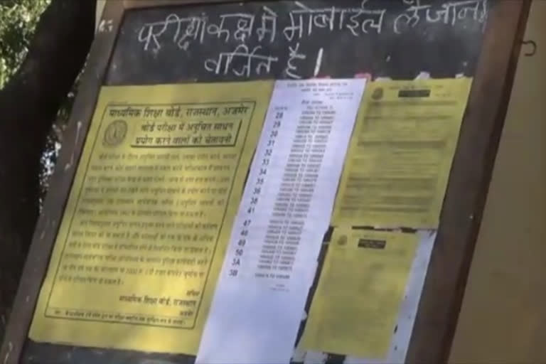 Examination center built in Pratapgarh, प्रतापगढ़ में बने परिक्षाएं केंद्र