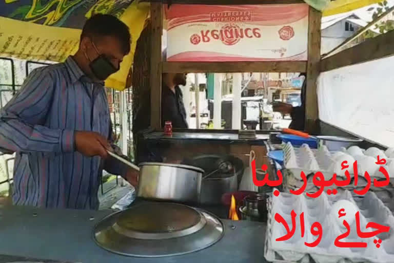 بس ڈرائیور بنا چائے والا