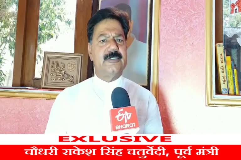 chaudhary-rakesh-singh-chaturvedi-interview