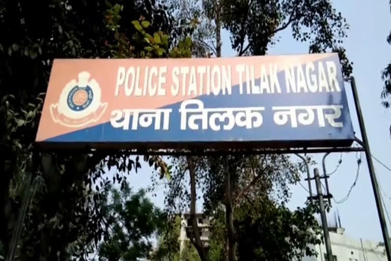 Tilak Nagar Police Station