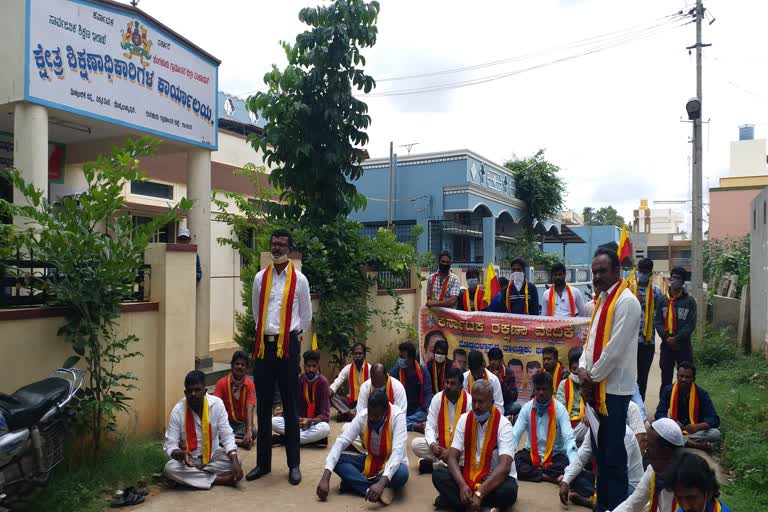 Karnataka Rakshna vedike  activists  Protest