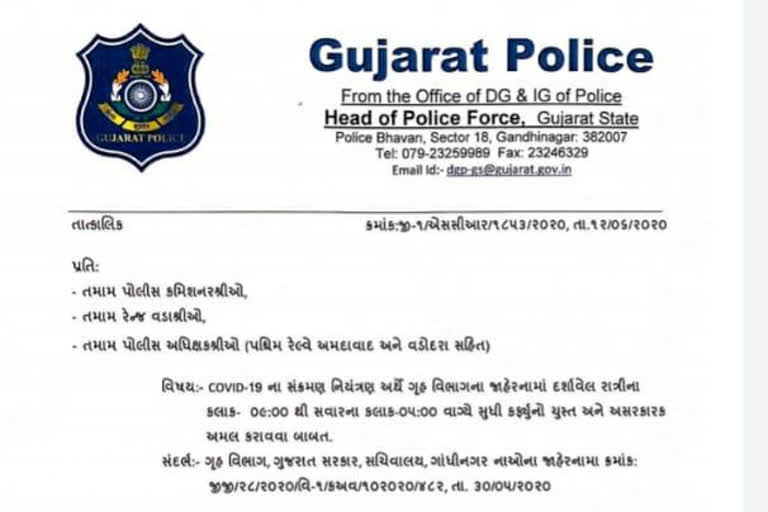 gujarat police