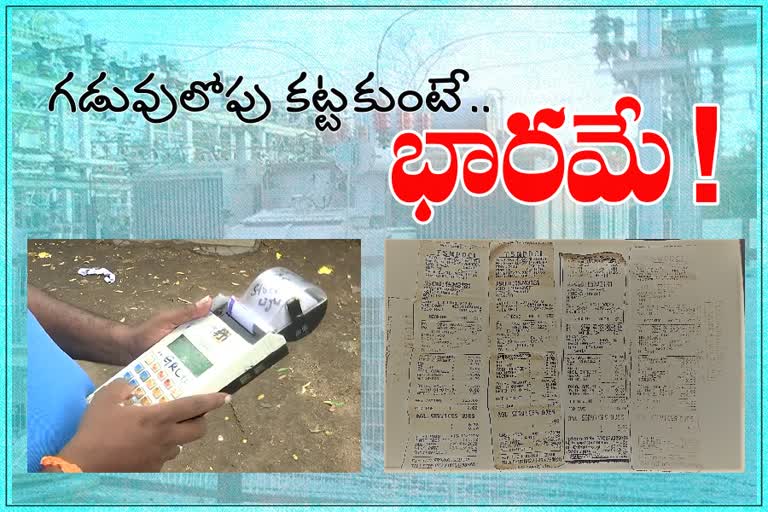 వాయిదాలు  కట్టనివారికి 1.50 శాతం వడ్డీ