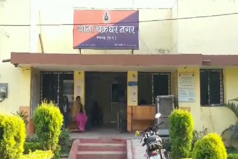 Chakradhar Nagar Police Station