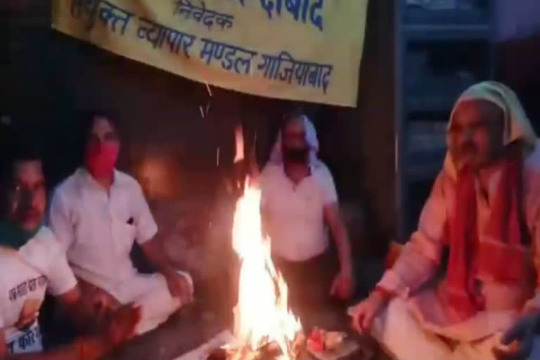 joint trade division ghaziabad offered havan due to coronavirus