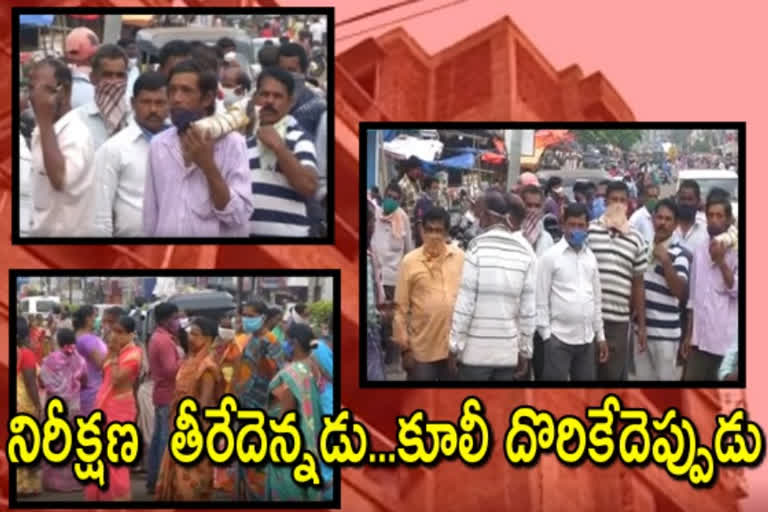 కరోనా ఎఫెక్ట్ : నిర్మాణ రంగం కుదేలు... కష్టాల్లో కూలీలు