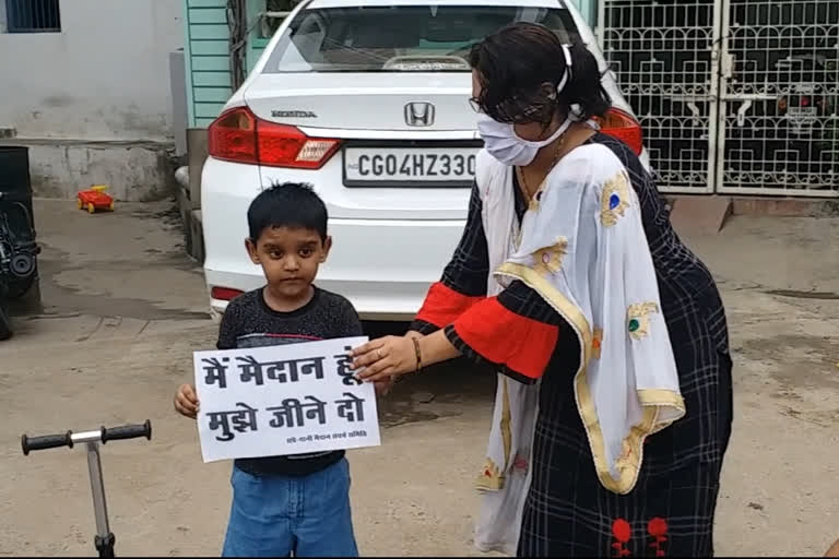 People protested for Sapre School ground was reduced in raipur