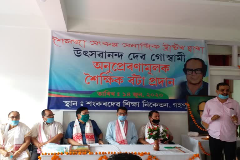 51 শিক্ষাৰ্থীক উৎসৱানন্দ গোস্বামী অনুপ্ৰেৰণা বঁটা প্ৰদান