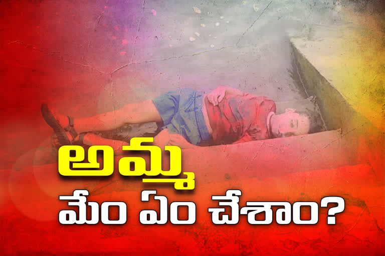 mother threw her two children into the saddala pond at suryapet