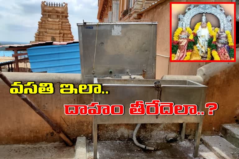 drinking water problem at yadadri