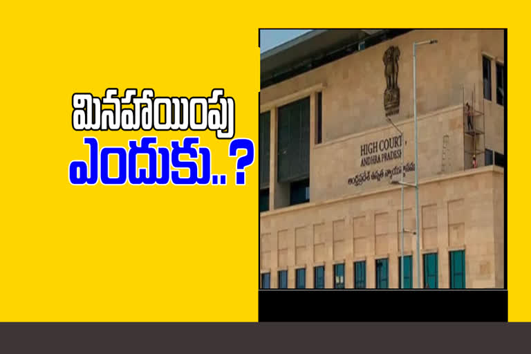 ap high court