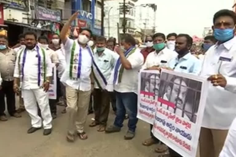 vijayanagaram ycp bc leaders protest over acchamnaidu issue