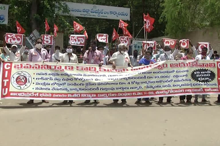 Construction workers protest under CITU at kakinada east godavari district