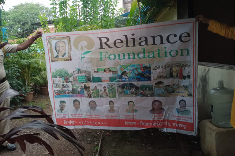 Fraud of women in the name of 'Reliance foundation' in palghar