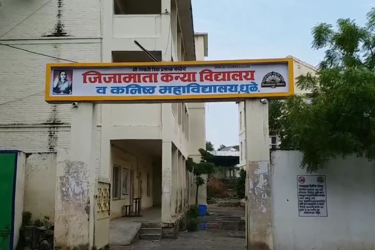 Jijamata Vidyalaya Dhule