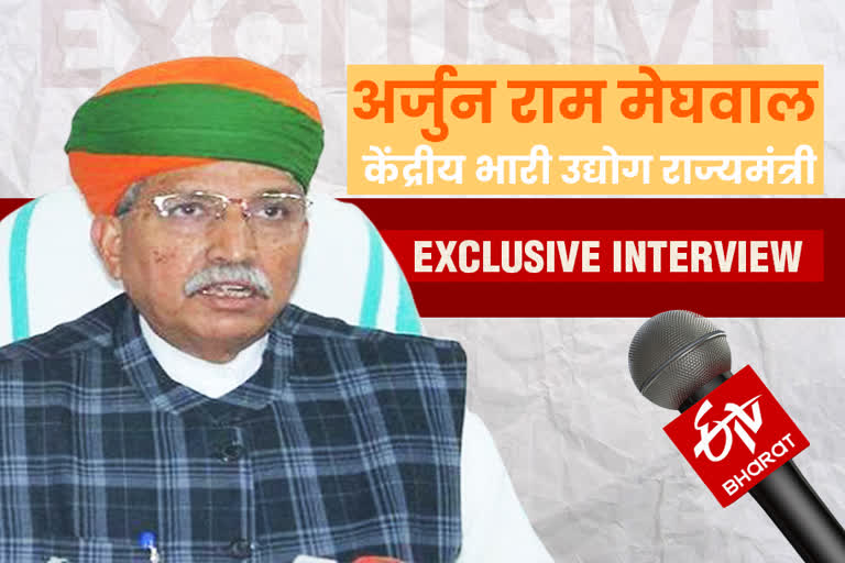 Arjun Ram Meghwal latest statement, Rajya Sabha Election 2020