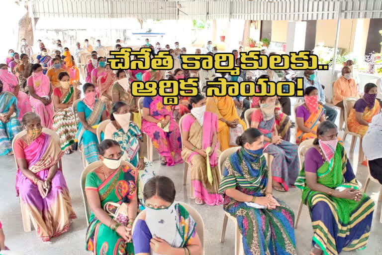 Money Distribution For Weavers Families In Narayanpet