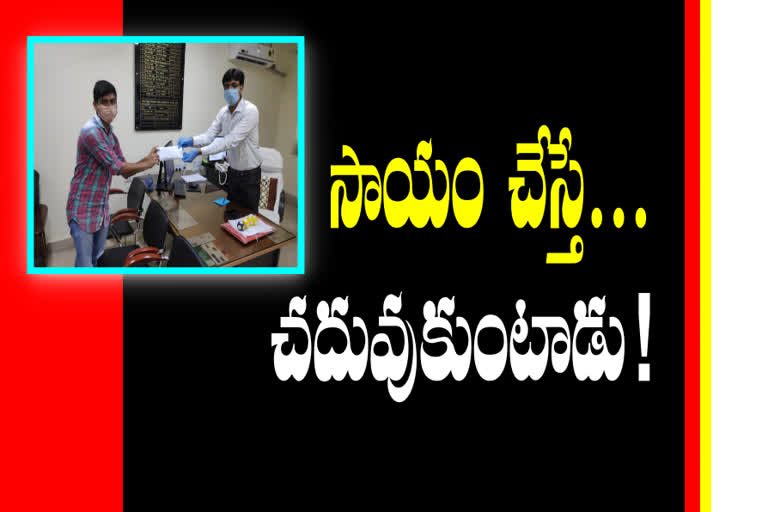 railway officer assistance to poor student in visakha