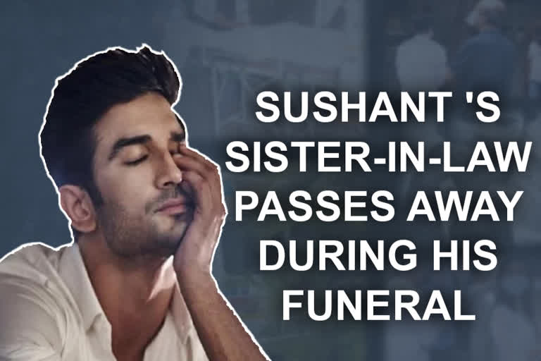 Sushant Singh Rajput's sister-in-law passes away