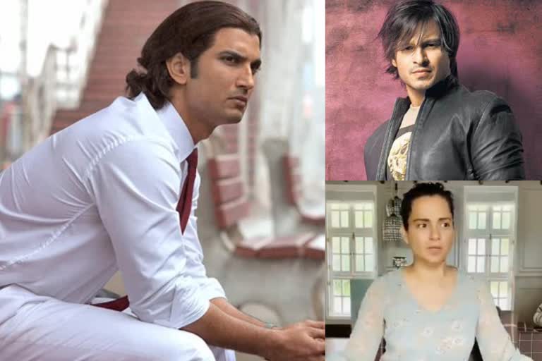 kangana and vivek oberoi  Kangana, Vivek Oberoi and Shekhar Kapur  nepotism in Bollywood  kangana ranaut at sushant singh rajput  vivek oberoi at sushant singh rajput  shekahra kapoor at sushant singh rajput  karan johar  sonam kapoor  ബോളിവുഡിലെ സ്വജനപക്ഷപാതം\  കങ്കണ  വിവേക് ഒബ്രോയ്  ശേഖർ കപൂർ  കങ്കണ റണാവത്ത്  സുശാന്ത് സിംഗ് രജ്‌പുത്ത്  കരൺ ജോഹർ  സോനം കപൂർ